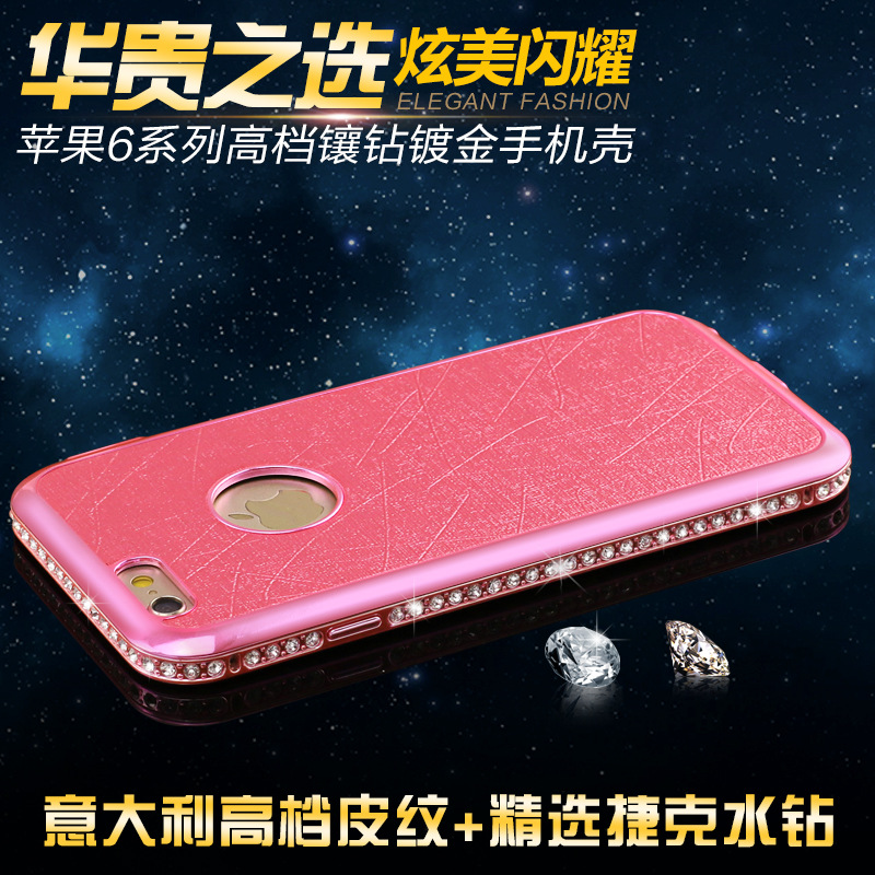 iPhone6手機殼金屬邊框鑲鉆手機殼 蘋果6手機殼新款 蘋果6保護套工廠,批發,進口,代購