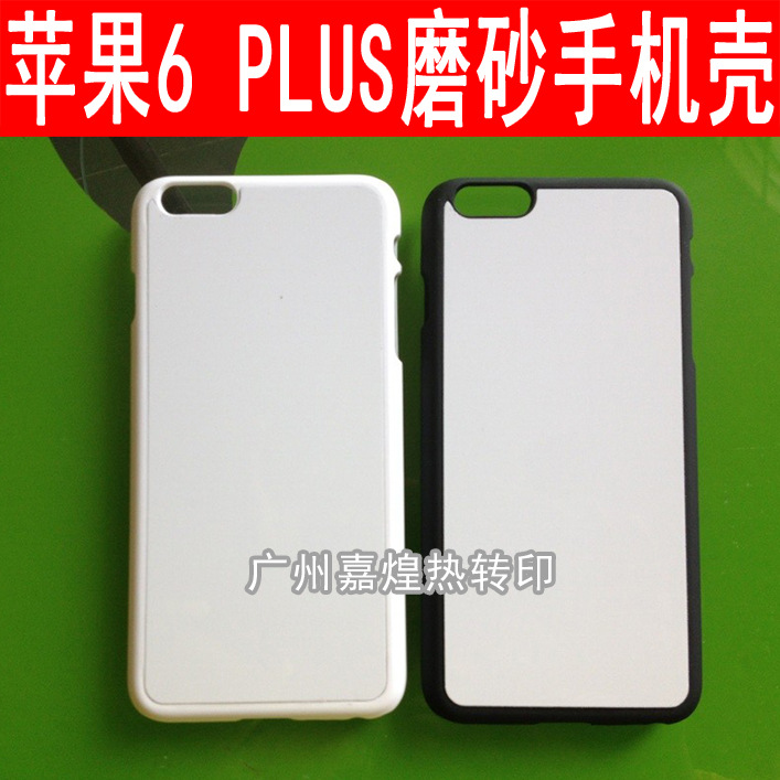 IPHONE6 PLUS熱轉印手機殼空白蘋果6+磨砂手機套橡膠油殼套 5.5寸批發・進口・工廠・代買・代購