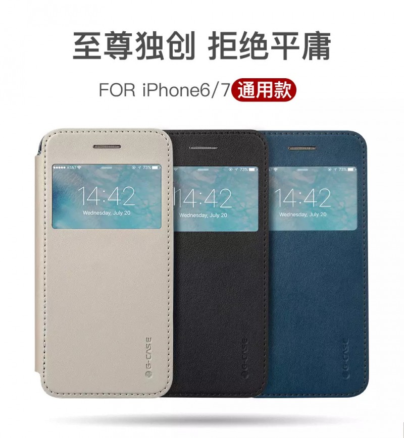 實體批發G-CASE 新款法拉iPhone7/蘋果i6通用款手機殼PU+TPU皮套批發・進口・工廠・代買・代購