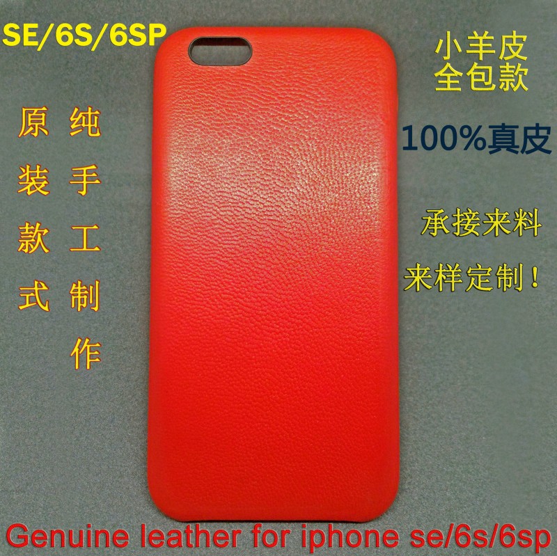 適於iphon7se原裝款保護套 5SE真皮手機殼 iPhon6pluse官網款皮套批發・進口・工廠・代買・代購