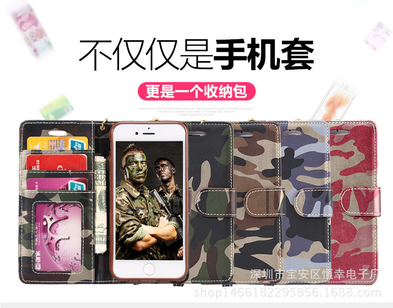 現貨雙折手機皮套6Plus迷彩支架保護套iPhone7手機殼6S 5.5寸皮套批發・進口・工廠・代買・代購