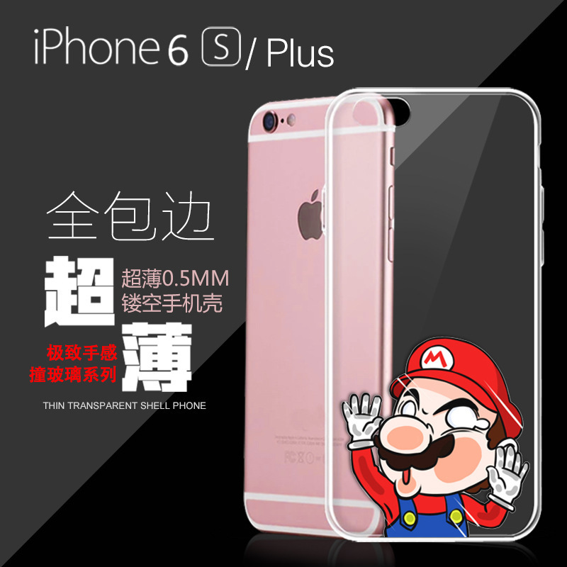 iPhone6s手機殼蘋果6保護套蘋果6s plus手機套撞玻璃鏤空電鍍外貿工廠,批發,進口,代購