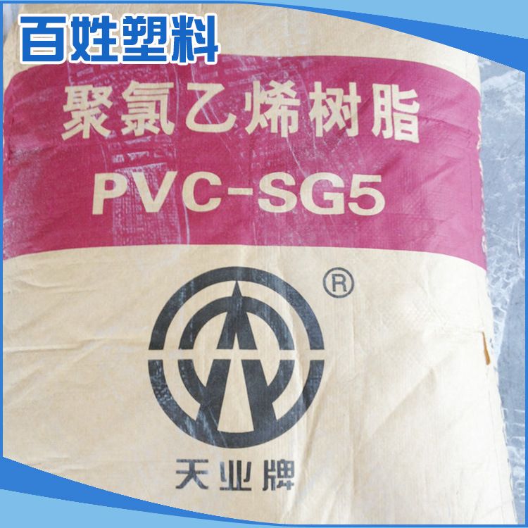 供應 新疆天業PVC-SG5樹脂擠出級PVC PVC/餘姚市/PVCSG5粉工廠,批發,進口,代購