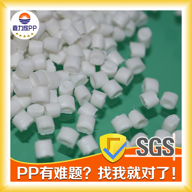 V0阻燃PP，中空押製吹塑級防火PP，嘉力欣PP/FB51B，15天包退換工廠,批發,進口,代購