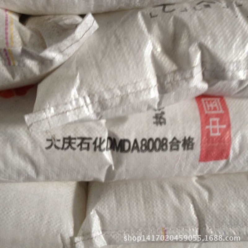 HDPE/大慶石化/DMDA8008工廠,批發,進口,代購