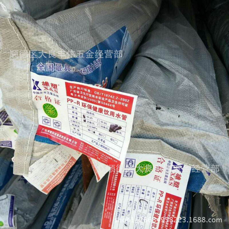 廣東雄塑ppr水管 雄塑ppr熱水管 冷熱水管 20ppr-160 20ppr熱水管批發・進口・工廠・代買・代購