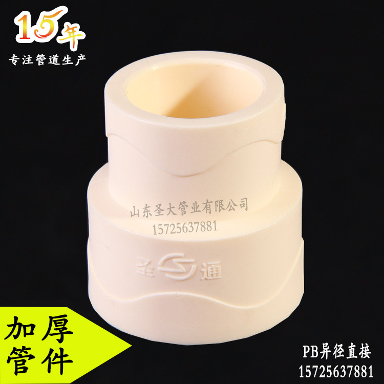 批發PB管件直接 國標大小頭PB異徑管箍同心大小頭熱熔PB水管配件工廠,批發,進口,代購