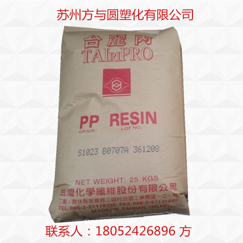 PP/臺灣化纖/K1080薄壁射出成型品傢庭用品玩具超高流動聚丙烯批發・進口・工廠・代買・代購