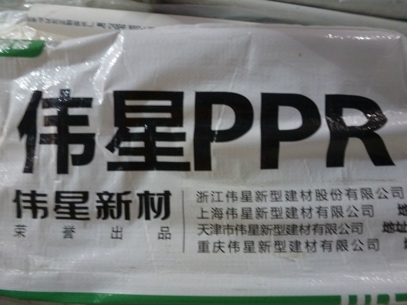 偉星PPR冷熱水管 偉星PPR 管材管件 正品商品 廠價直銷工廠,批發,進口,代購