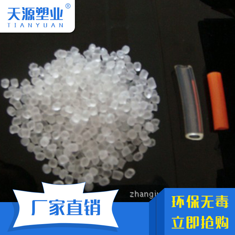 供應 軟管pvc顆粒  無味透明擠出硬質PVC粒子 全環保聚氯乙烯工廠,批發,進口,代購