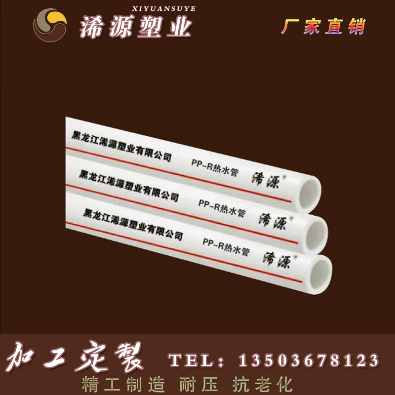 浠源廠傢直銷 精品PPR管材系列 PPR熱水管  給水管 國標精品工廠,批發,進口,代購