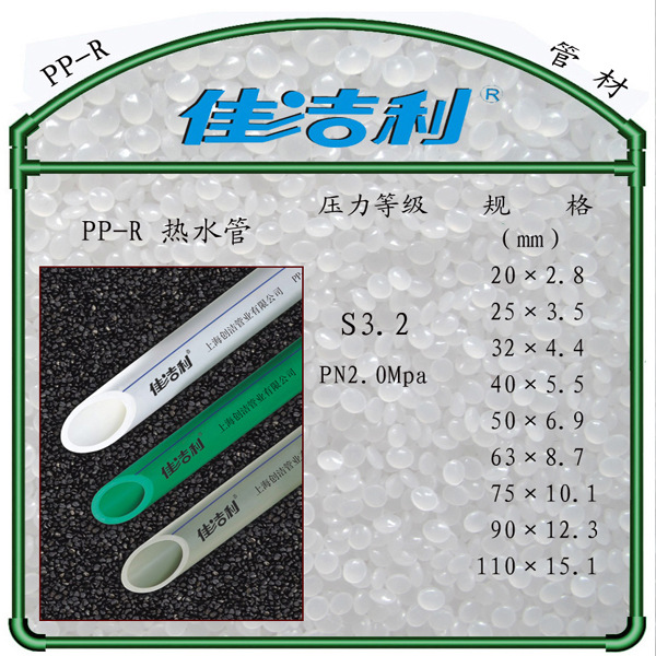 廠傢批發PPR PPR管 PPR水管  PPR管材工廠,批發,進口,代購