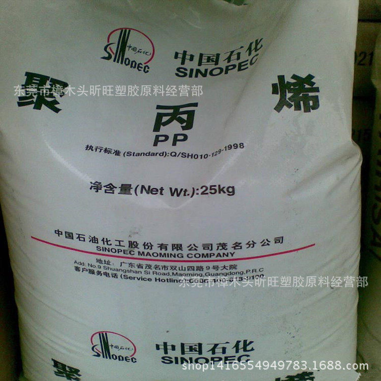 供應現貨註塑級 拉絲級 透明級 PP/茂名石化/T30S工廠,批發,進口,代購
