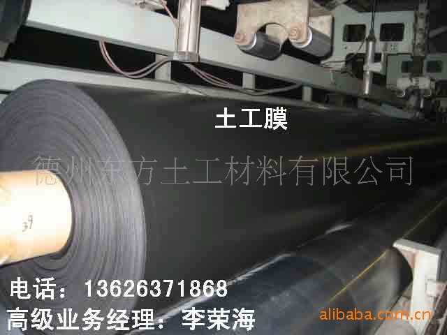 抗老化抗紫外線HDPE防滲膜工廠,批發,進口,代購