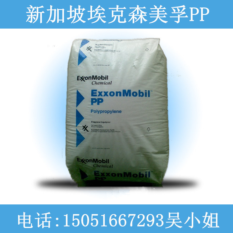 昆山 上海大量現貨出售PP塑料 新加坡埃克森美孚 7032E3 高抗沖性工廠,批發,進口,代購