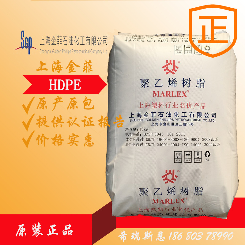 HDPE上海金菲HHMTR480AT管材專用料低壓管材料抗紫外線耐酸堿工廠,批發,進口,代購