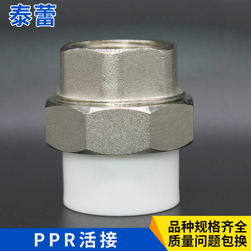 廠傢供應 ppr活接直通 自來水管管材 水暖管件加工定製工廠,批發,進口,代購