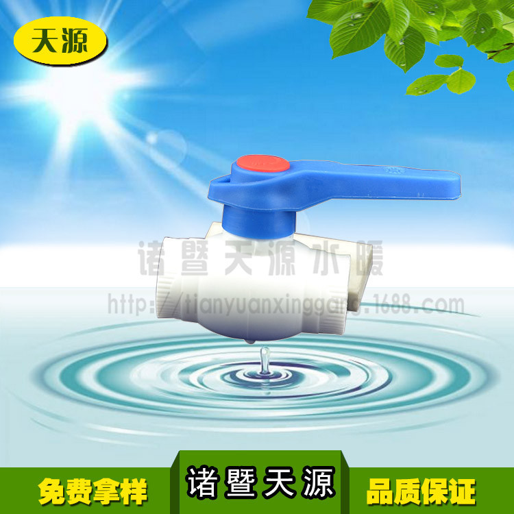 防腐蝕PPR管件 PPR鋼芯球閥尖柄全新料 耐高溫自來水管件 價格低工廠,批發,進口,代購