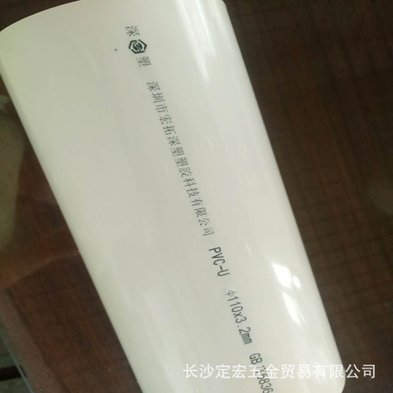 高品質供應 深塑牌塑料管材系列 PVC管Φ 110 PVC排水管 質量保證工廠,批發,進口,代購