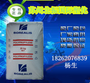 HDPE/北歐化工/MB6562 註塑級 瓶蓋專用料工廠,批發,進口,代購