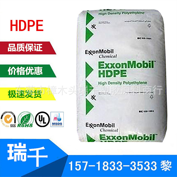 高抗沖HDPE/埃克森美孚/HMA-016 光澤性 食品容器 桶盆工廠,批發,進口,代購