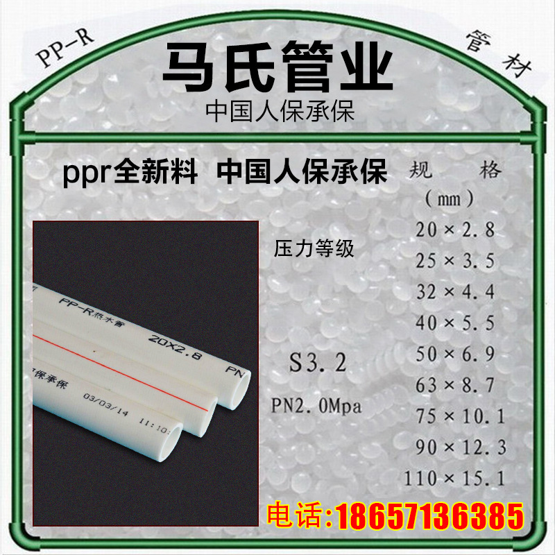 臨沂ppr管廠傢 管材管件批發 ppr冷熱水管 pp-r給水管 dn20 25 32工廠,批發,進口,代購