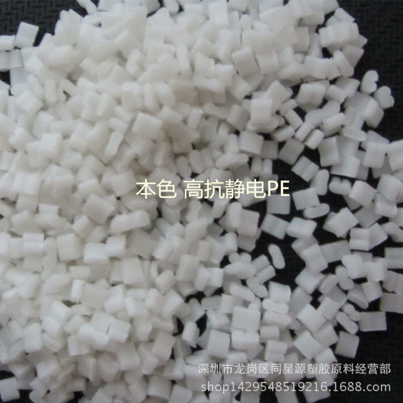 【高防靜電PE 抗靜電低壓聚乙烯HDPE】註塑級 森華塑膠 E2210工廠,批發,進口,代購