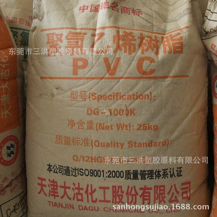 長期銷售 天津大沽S02 pvc塑膠原料 特殊塑膠原料 質優價廉批發・進口・工廠・代買・代購