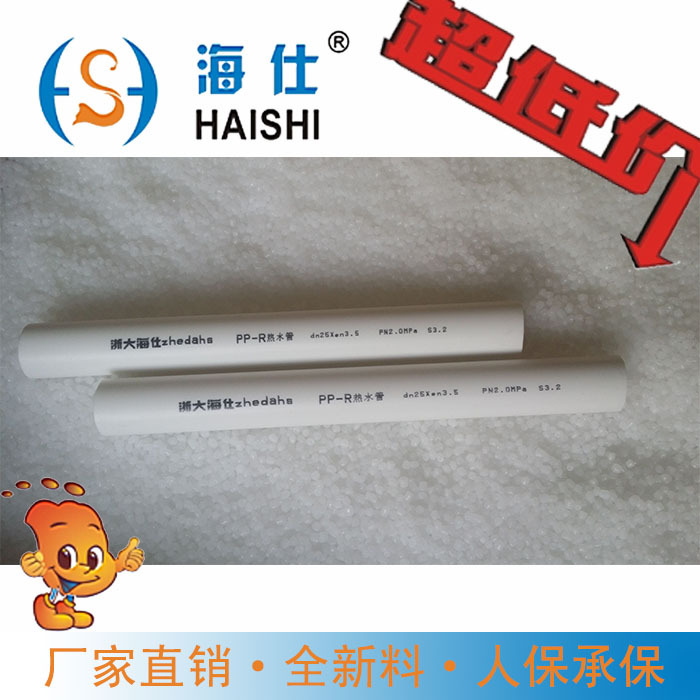 PPR冷熱水管 精品傢裝水管  PN2.0 20公斤壓力熱水管  廠傢直銷工廠,批發,進口,代購