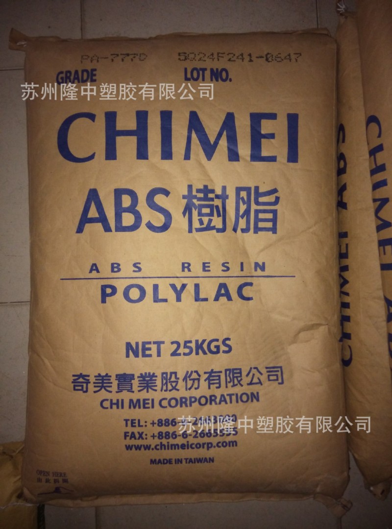 ABS/臺灣奇美/PA-777D正品原料高耐溫高端電器部件專用料工廠,批發,進口,代購