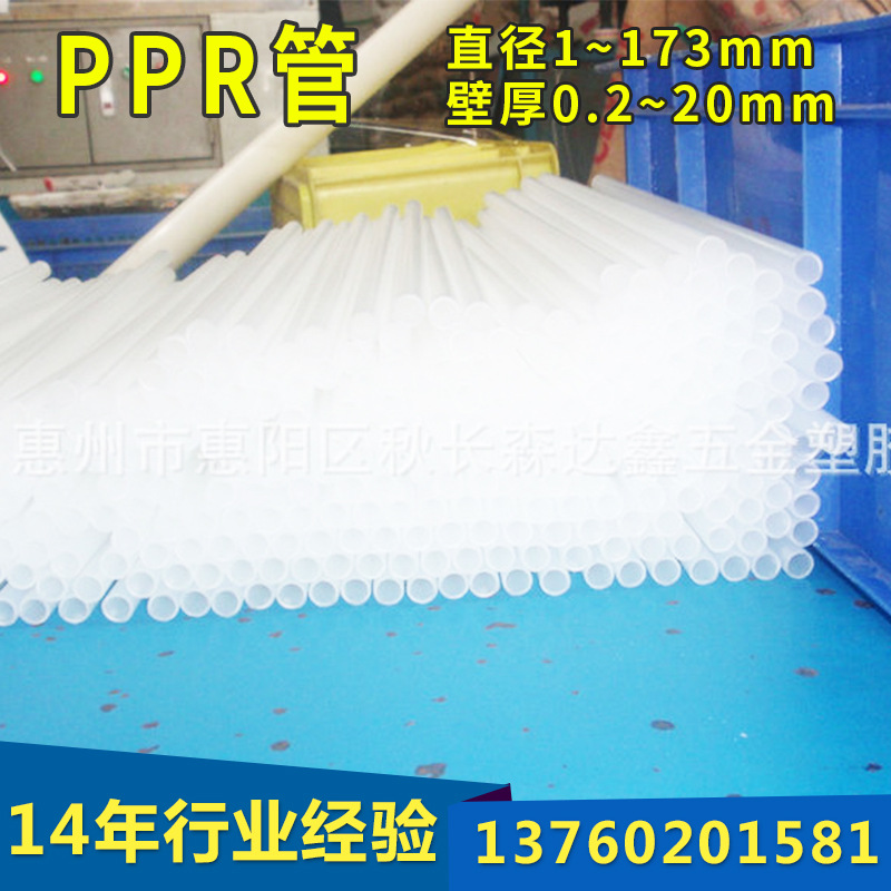 廠傢大量供應耐腐蝕耐高溫PPR軟塑膠管 高品質煤氣罐PPR塑料管工廠,批發,進口,代購