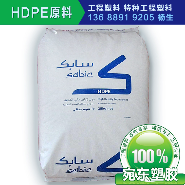 HDPE/沙伯基礎(原GE)/M80064工廠,批發,進口,代購