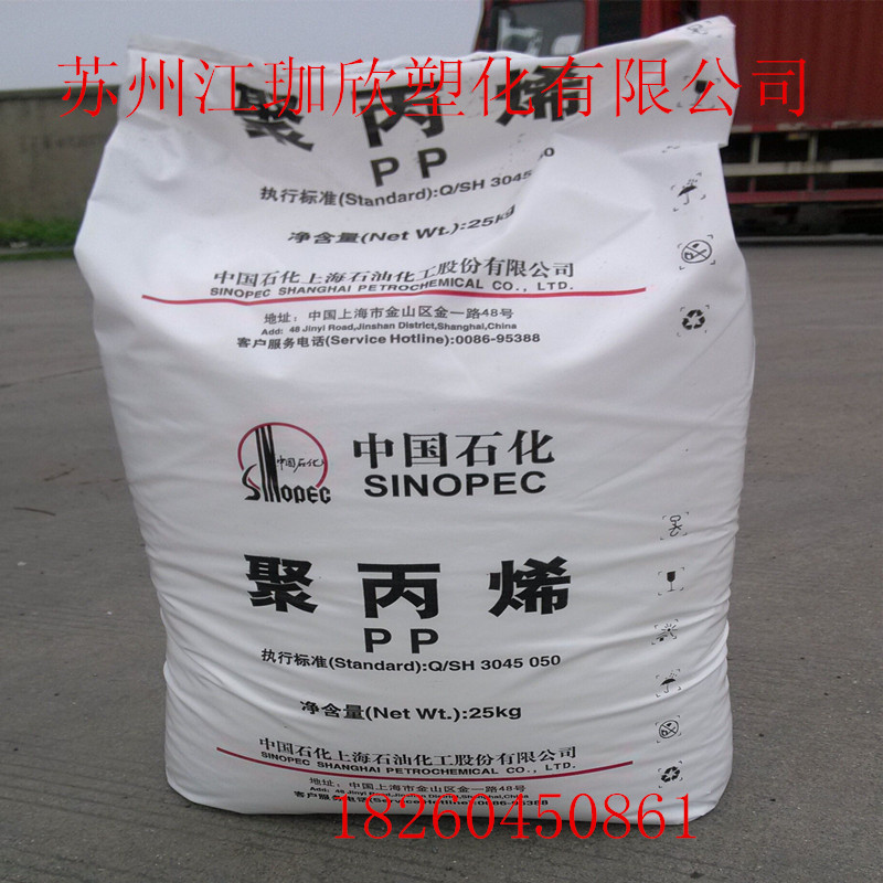 原料PP/上海石化/M700R薄壁製品高抗沖,耐低溫,抗靜電批發・進口・工廠・代買・代購