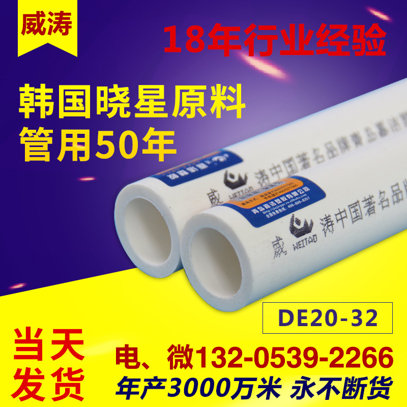 臨沂廠傢直銷 ppr水管管材 ppr冷熱水管 pp-r給水管 ppr管件齊全工廠,批發,進口,代購