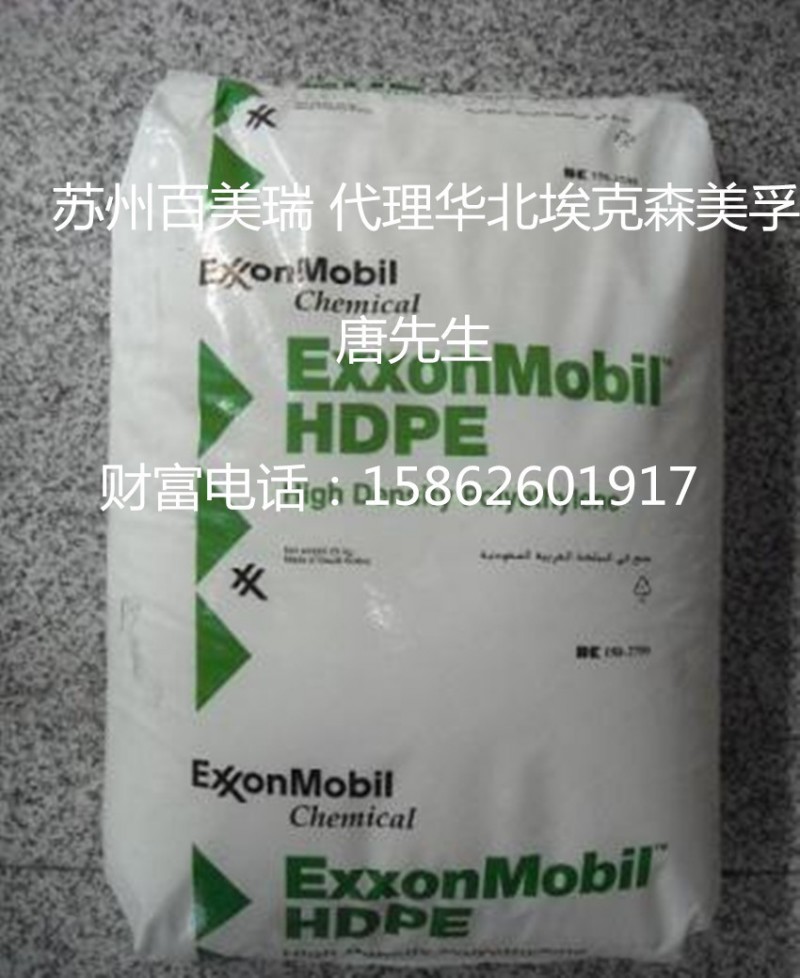 現貨供應 HDPE/沙特埃克森美孚/HTA-108 hdpe擠出級 hdpe高抗沖批發・進口・工廠・代買・代購