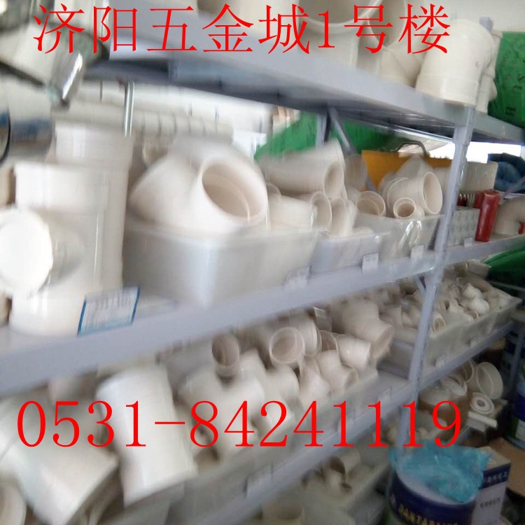 濟陽管件世界 濟陽批發ppr  pvc PE 管件 管材工廠,批發,進口,代購