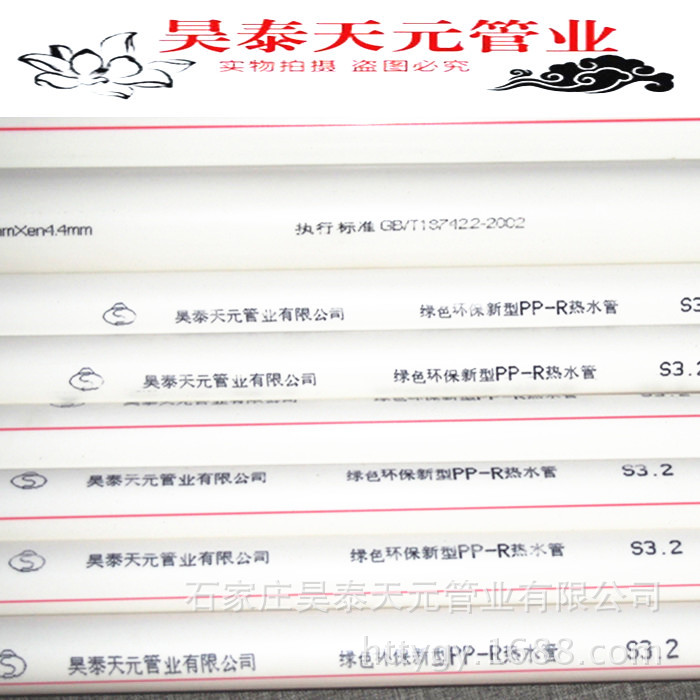 pp-r 冷熱水管材    20-110冷熱水管材廠傢直銷批發・進口・工廠・代買・代購