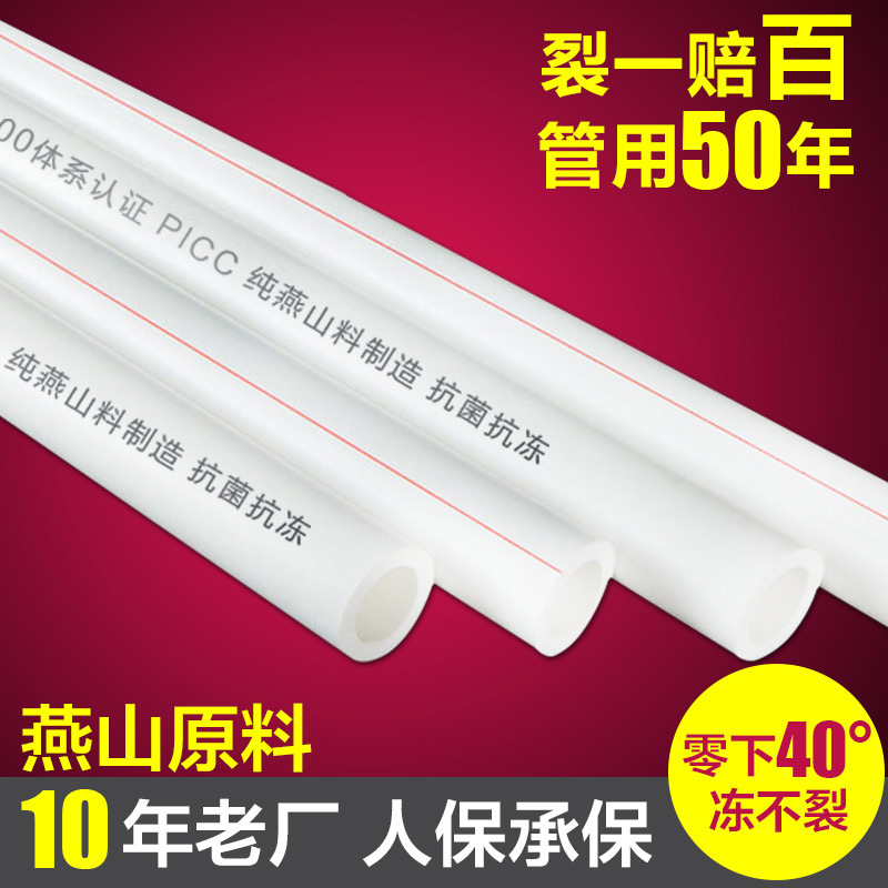 ppr管材  ppr給水管 ppr冷熱水管 ppr自來水管 ppr熱熔管 20/25批發・進口・工廠・代買・代購