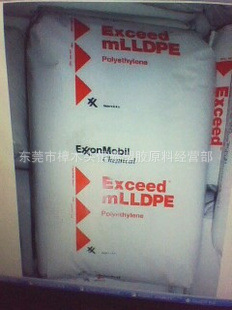 Exceed茂金屬MLLDPE/艾克森美孚/1018CA 高強度 高耐沖 薄膜用料批發・進口・工廠・代買・代購
