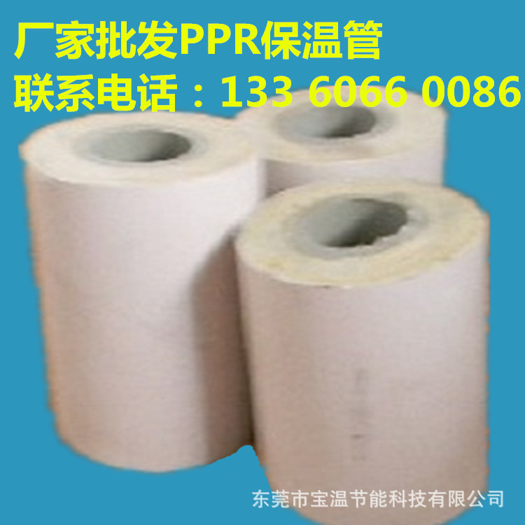 熱水管哪傢品牌好(已認證)、新型ppr保溫管、聚氨酯保溫管訂購批發・進口・工廠・代買・代購