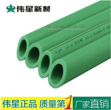 廠傢銷售PPR偉星25X3.5熱水管批發・進口・工廠・代買・代購