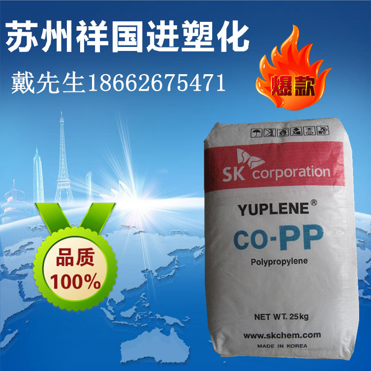 大量供應 PP 韓國SK BH3720 高抗沖擊料 高硬度PP 化工原料工廠,批發,進口,代購