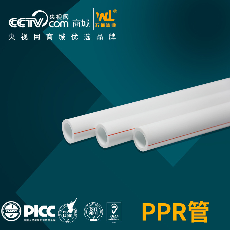 ppr冷熱水管材 ppr-給水管 傢裝精品ppr管 廠傢直銷 量大從優工廠,批發,進口,代購