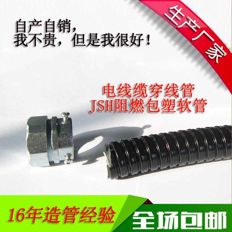 PVC包塑金屬軟管 機器機表機床穿線管工廠,批發,進口,代購