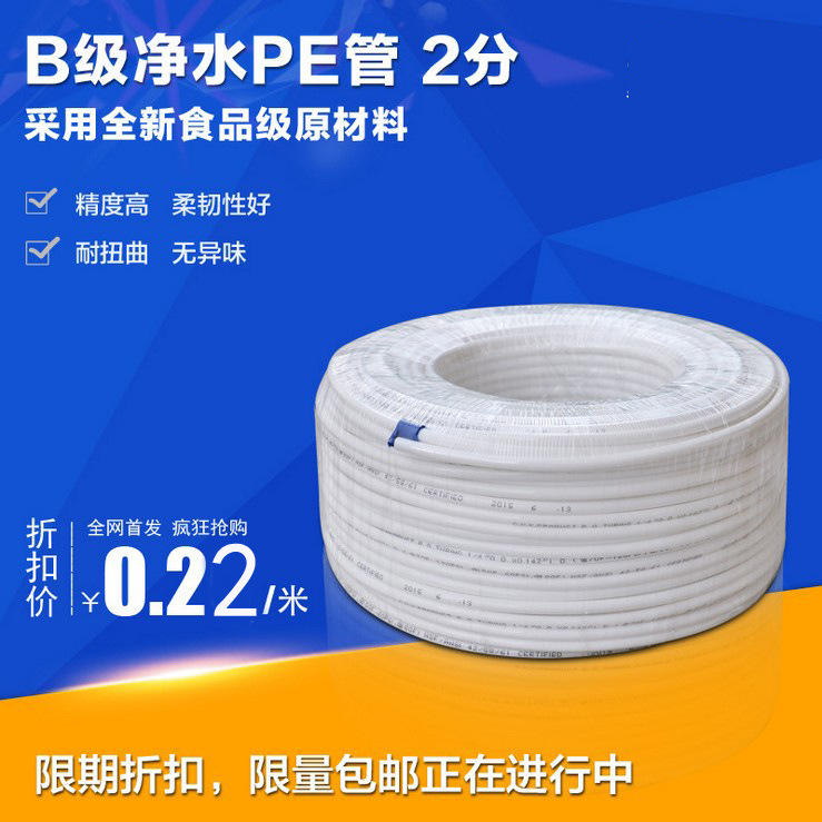 2分PE管 優質2分管 直飲水管 食品級 純水機水管 凈水器配件廠傢工廠,批發,進口,代購
