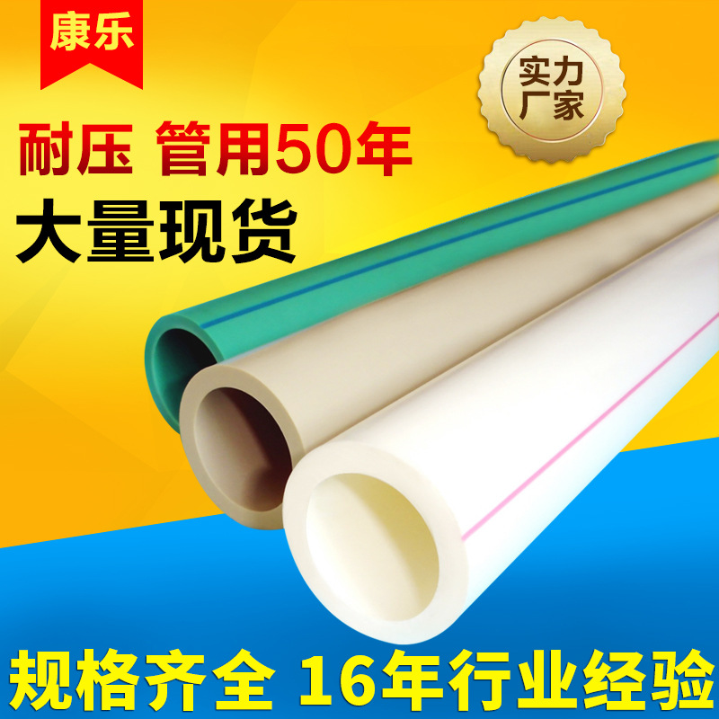 高品質PP-R給水管材管件 4mppr給水管 ppr塑料冷熱水管齊全批發・進口・工廠・代買・代購