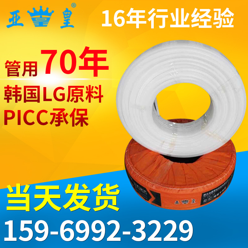 pert地暖管 地暖管 pe-rt地熱管價格 塑料水地暖水管子廠傢批發工廠,批發,進口,代購