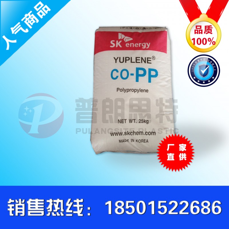 汽車專用料 PP/韓國sk/R370Y 透明級 高流動 聚丙烯PP 無規共聚工廠,批發,進口,代購