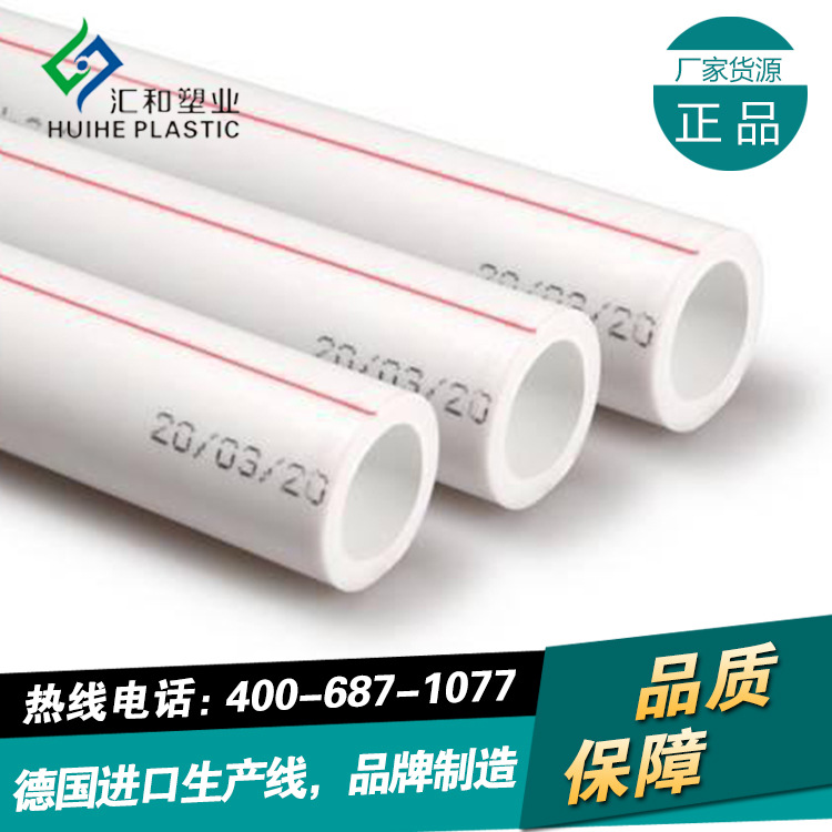 大量供應 ppr管批發價格 ppr管de20工廠,批發,進口,代購