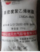 HDPE/獨山子石化/DMDA-8008工廠,批發,進口,代購